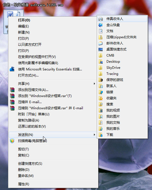 Windows 7 右键菜单的小秘密