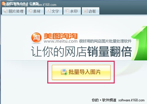 美化加水印 网店宝贝图批处理方法