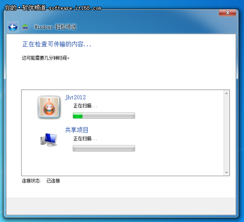 Win7传送功能