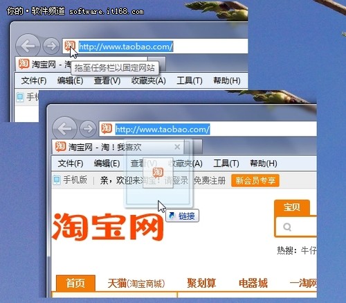 熟悉Win7系统任务栏 为Win8上手做准备