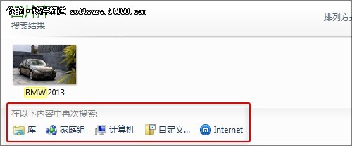 巧用Win7“库”整理照片