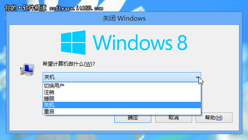 [Win8体验馆]Win8系统开关机操作实战