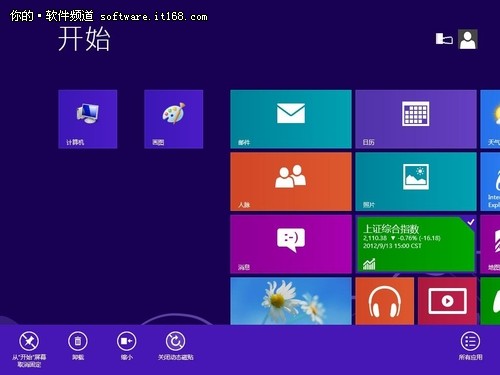 灵活 Win8开始屏幕应用图标使用技巧