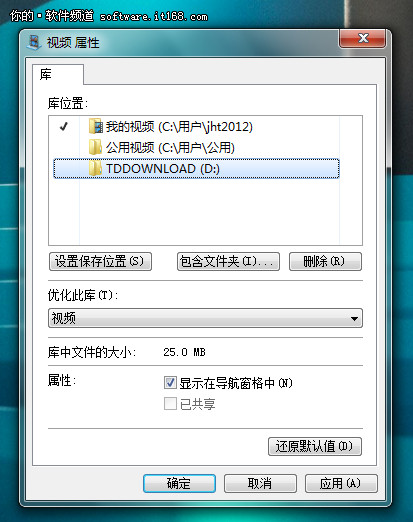 Win7库文件应用技巧两则