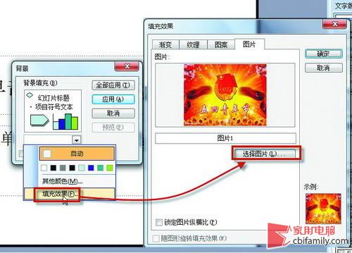 取我所需 巧妙复制PPT演示文稿的背景