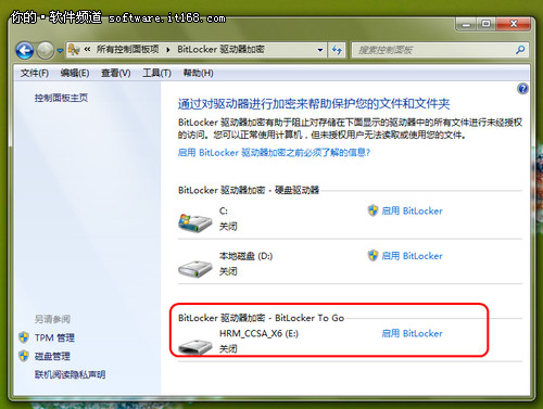Win7实用技巧 BitLocker给移动硬盘加密