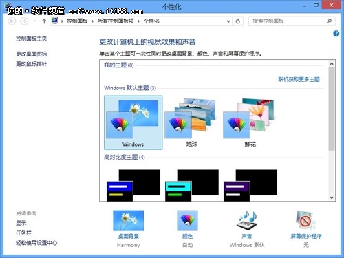 在Win8桌面轻松添加计算机图标技巧