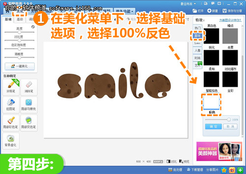 美图秀秀教你快速打造超萌“饼干字体”