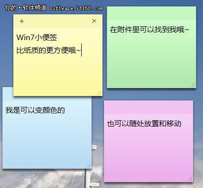 出色改变小惊喜 Win7的12条便捷小功能