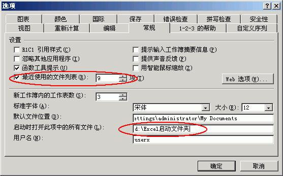 Excel超级实用技巧（1）