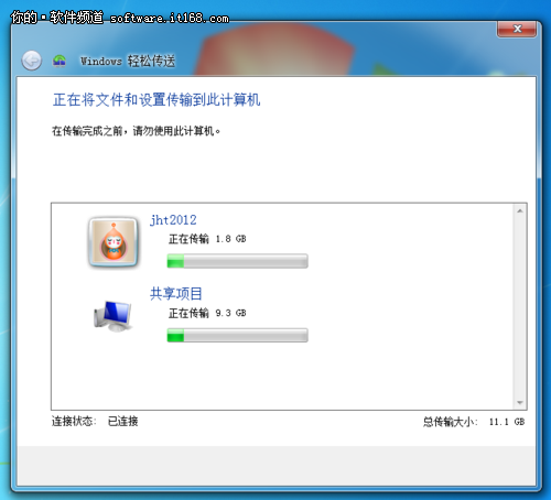 Win7传送功能