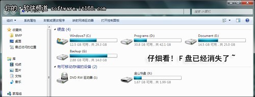 Win7让机密磁盘瞬间“隐形”