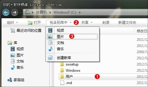 巧用Win7“库”整理照片