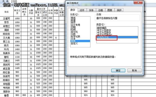 年末结算财务工作中常用的WPS表格技巧