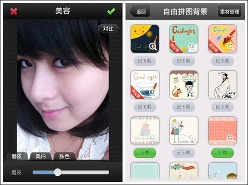 美图秀秀Android v1.5.3 打造手绘作品