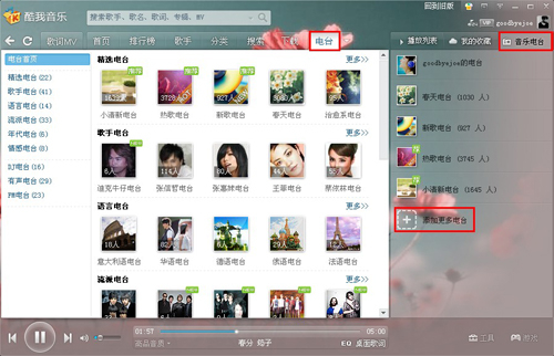畅享绿色好心情 酷我音乐2012暖春版发布