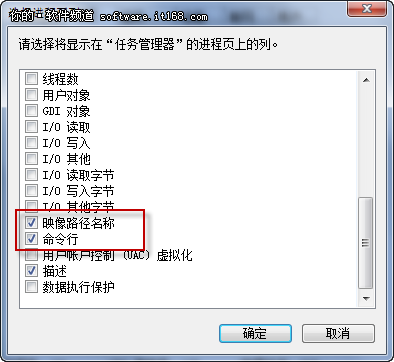 查看Win7进程路径 确保计算机使用安全