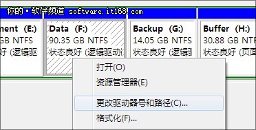 Win7让机密磁盘瞬间“隐形”