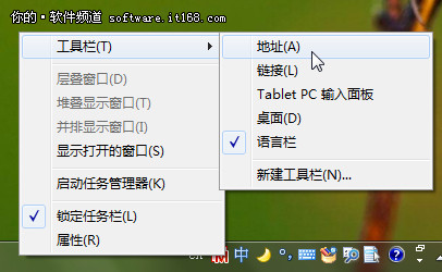 Win7技巧:打造得心应手的Win7任务栏