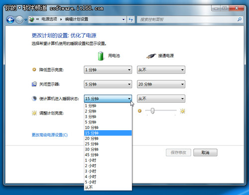 Win7小白训练营：认识Win7休眠和睡眠