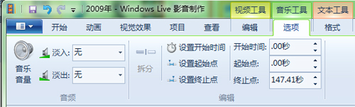 快捷省心 Windows live玩转Win7影音制作