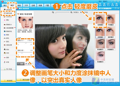 一键搞定 拯救自拍MM的低画质手机美照