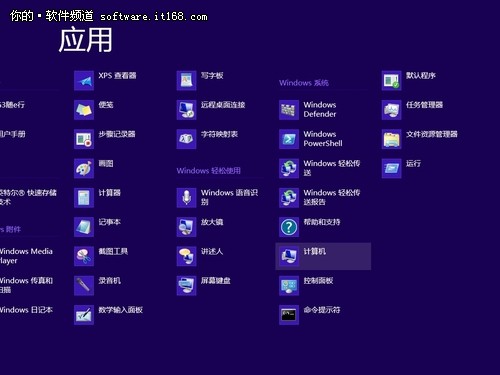 灵活 Win8开始屏幕应用图标使用技巧