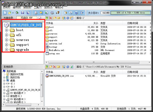 省去光盘装系统 U盘制作Win7系统教程