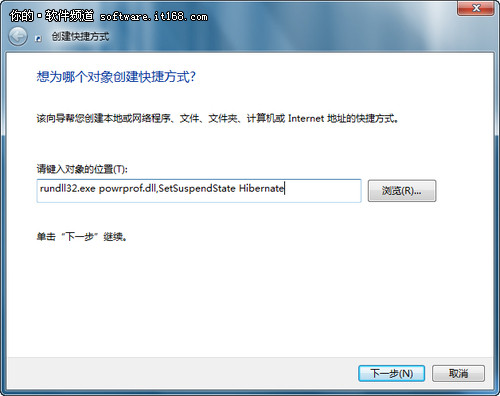 Win7小白训练营：认识Win7休眠和睡眠