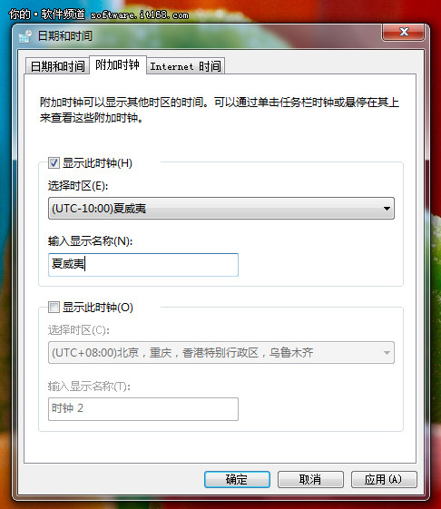 妙用Win7时钟 随时查看世界各地时间