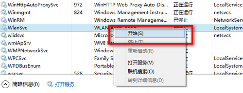 Win8系统下搜索不到无线信号怎么办？