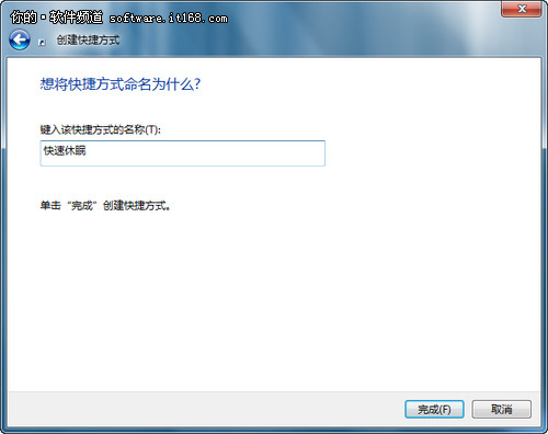 Win7小白训练营：认识Win7休眠和睡眠