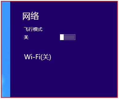 Win8系统下搜索不到无线信号怎么办？