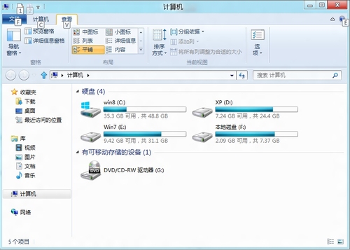 更快 Win8资源管理器功能区快捷键应用