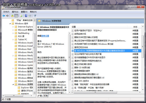 Win7小白训练营：Win7资源管理器的秘密