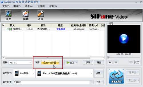 iPad视频转换器转国外大片能加中文字幕