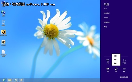 原来这么简单 Win8关机六大技巧揭秘