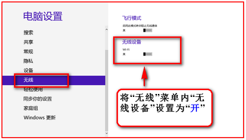 Win8系统下搜索不到无线信号怎么办？