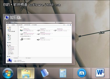 要功能更要实用 Win7库变为“计算机”