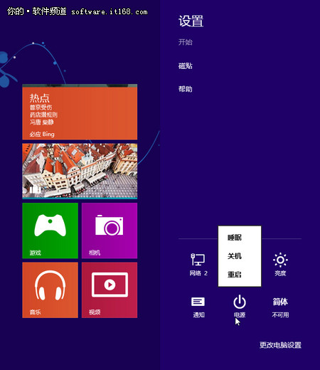 [Win8体验馆]Win8系统开关机操作实战