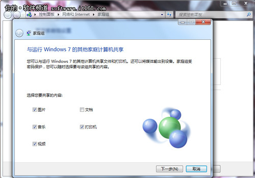 网管的快乐工作 Win7应用部署完美解决