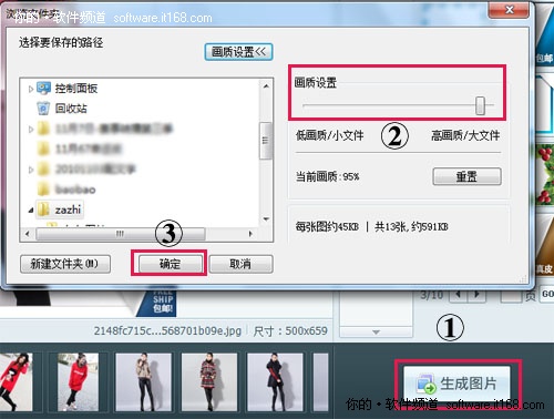 生成图片可调大小画质
