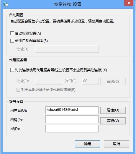 Windows 8网络和共享中心：连接互联网