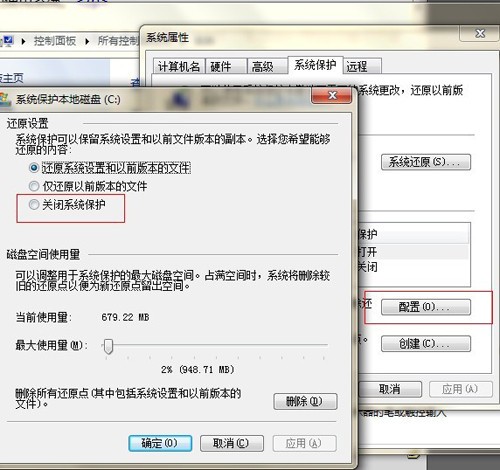 让正版win7快一点 实用win7优化技巧