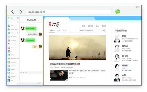 QQ浏览器微信版发布 办公聊天两不误