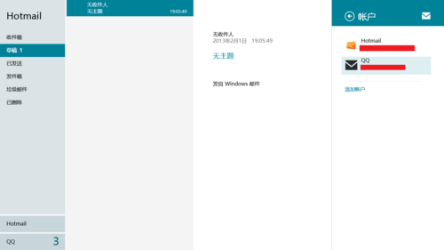Windows 8邮件完全攻略
