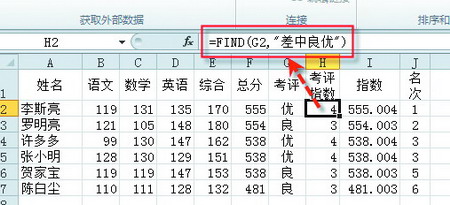 高效办公 Office Excel座次顺序巧排定