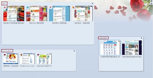 高效上网 火狐浏览器标签页秘籍大分享