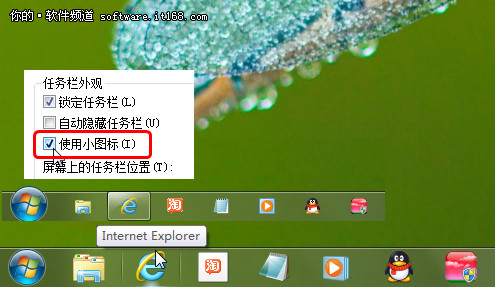 Win7技巧:打造得心应手的Win7任务栏