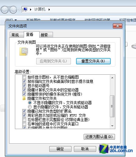 不许再看私密文档 Win7轻松隐藏文件